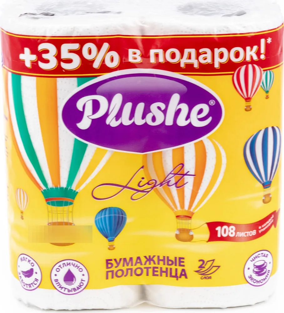 Полотенца бумажные 2-х слойные "PLUSHE Light" (2шт/упак) 12упак