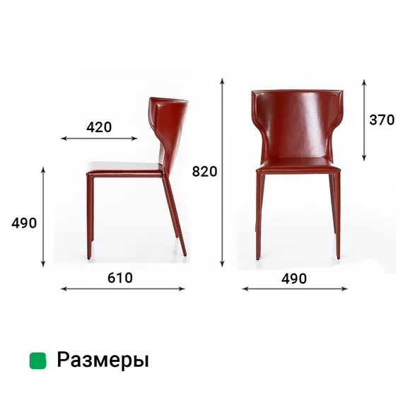 Стул Austin красная кожа