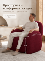 Кресло интерьерное для отдыха Фантазёр Nubo, мягкое широкое, букле L-4, бордовое