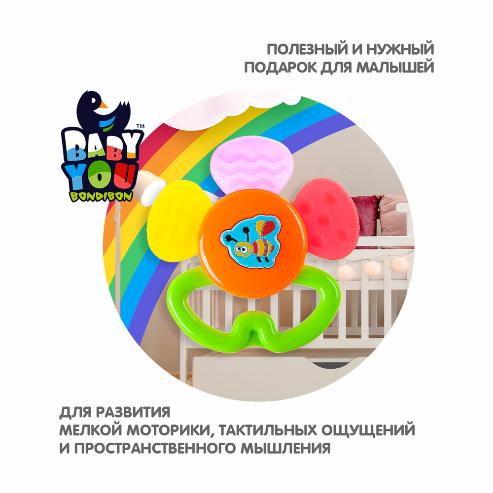 Погремушка с прорезывателем цветочек с пчелкой