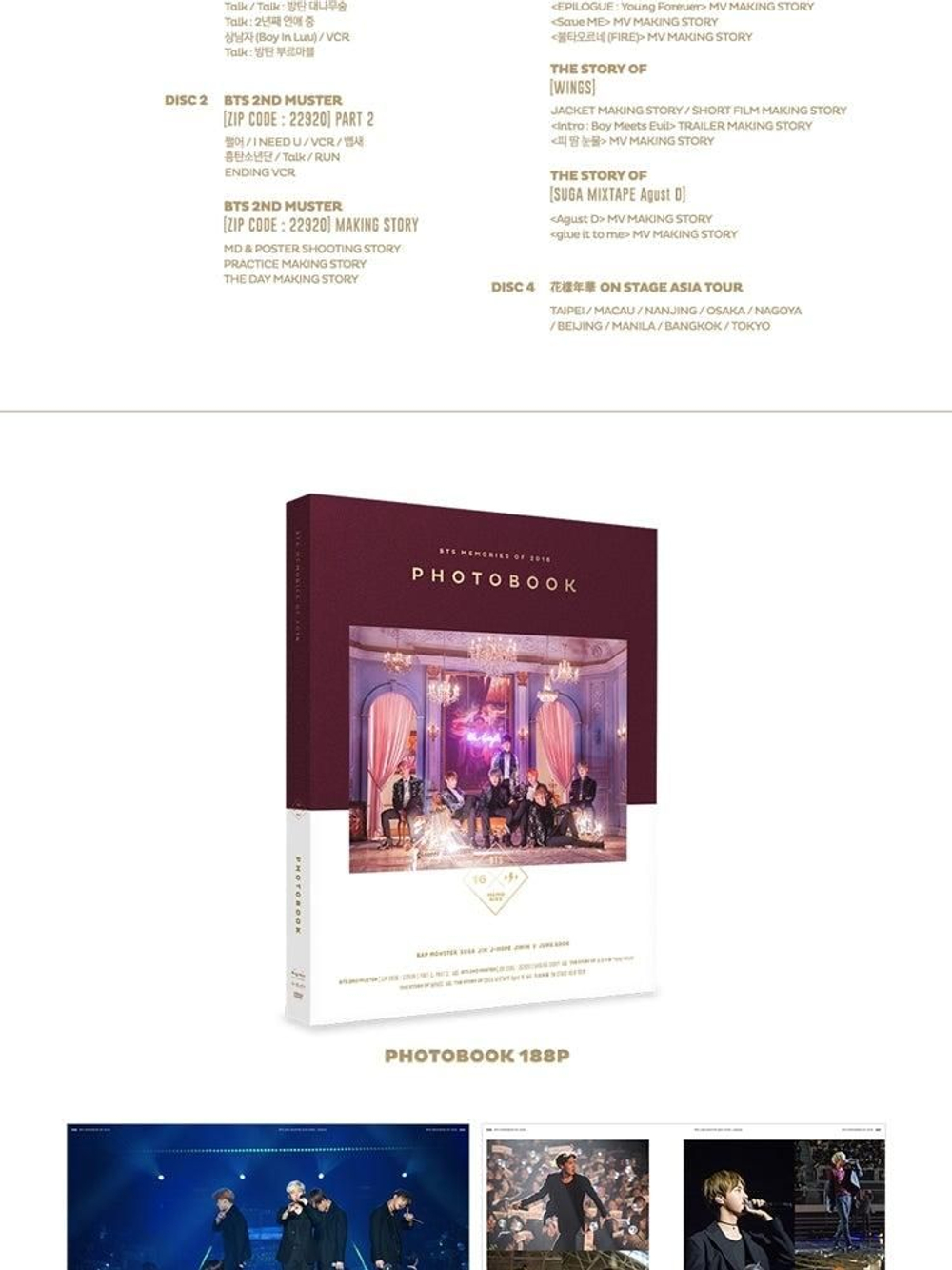 видео BTS - MEMORIES OF 2016 DVD (4 DISC)