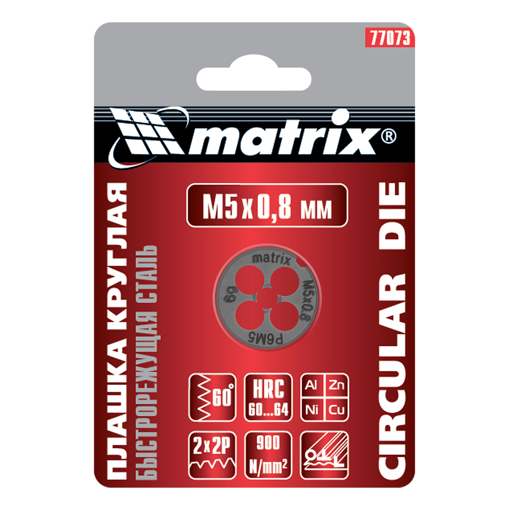 Плашка М5 х 0.8 мм, Р6М5 Matrix