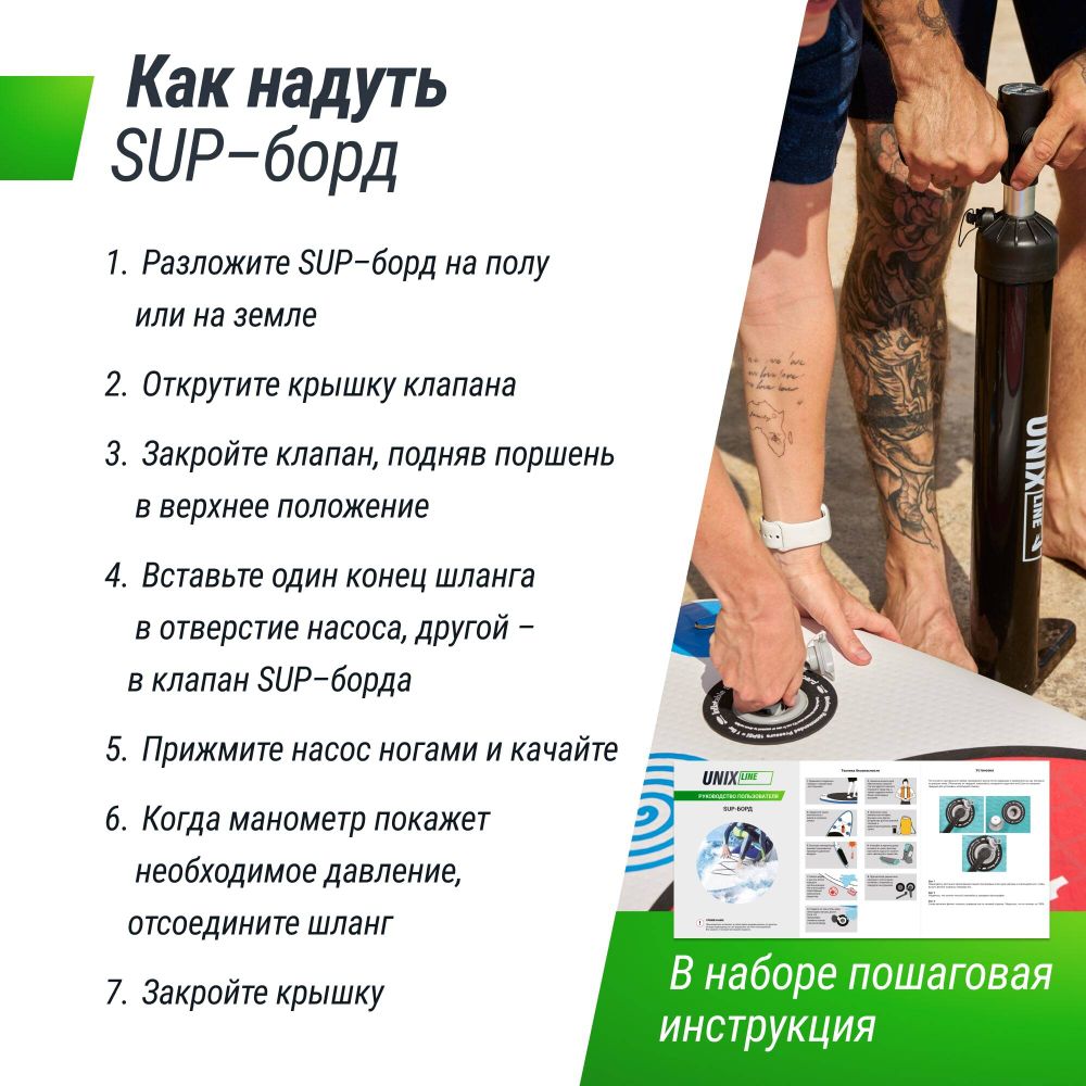 SUP-борд UNIX Line Летнее время / Summertime (360 см)