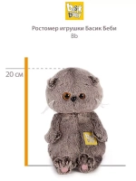 Мягкая игрушка Кот Басик Беби в жилете 20 см BB-092