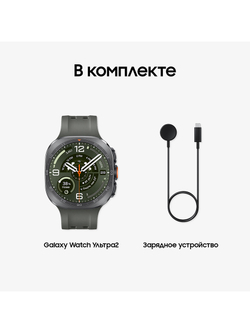 Умные часы Samsung Galaxy Watch Ultra2 LTE, 47 мм, серебряный титан