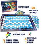 Игра-ходилка "Слон в посудной лавке" 50 карточек (ND Play)