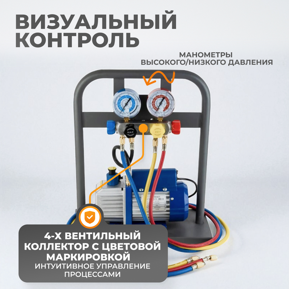 WDK-AC50 Ручная установка для заправки кондиционеров