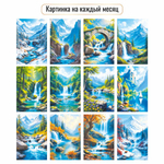 Календарь-домик горизонтальный с курсором 2027 "Водопады" 10074 (Квадра)