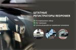 Видеорегистратор 2.5K, сенсор Sony - RedPower DVR-UNI3-G, управление по WiFi