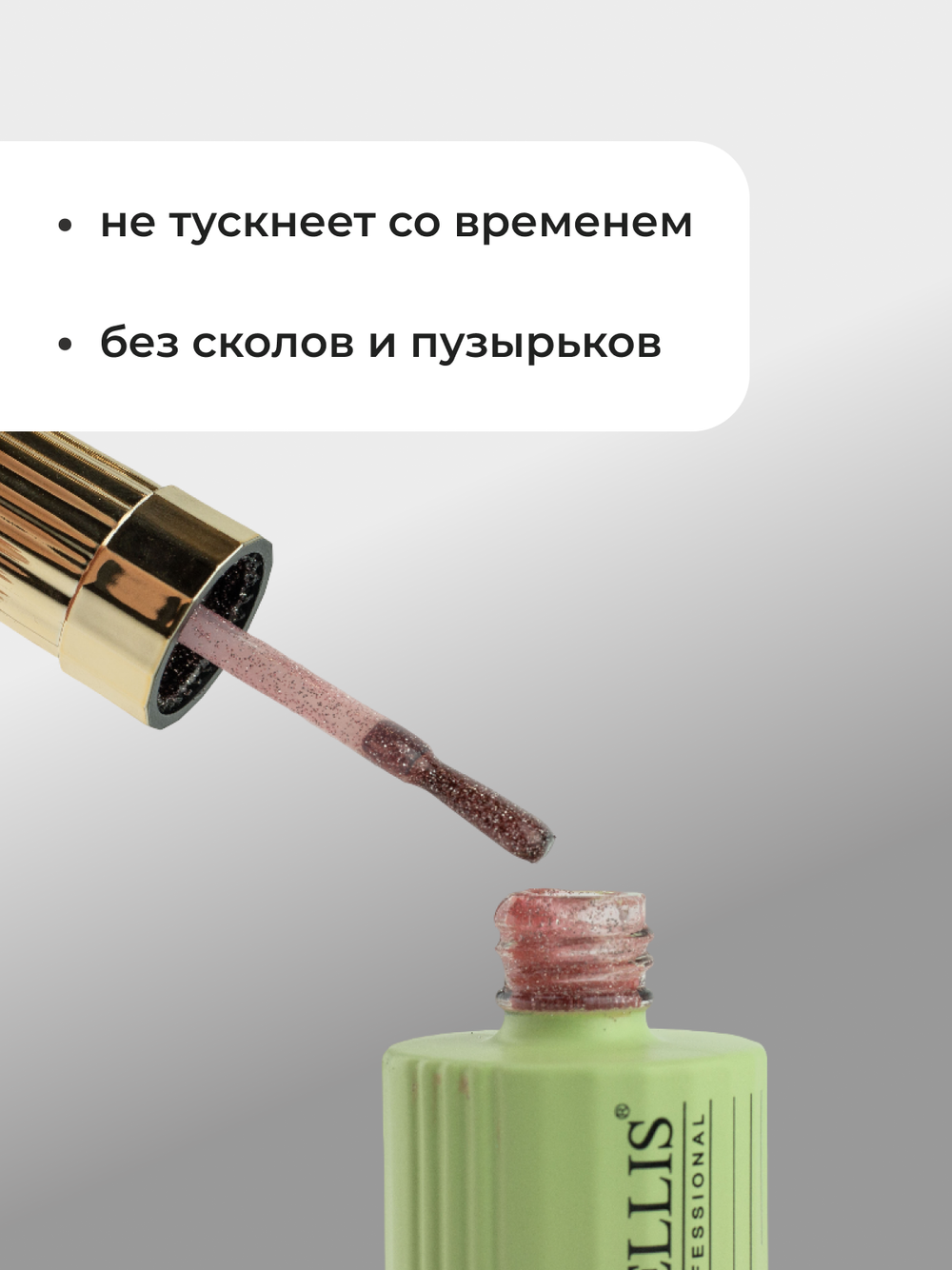 Capellis Гель лак для ногтей светоотражающий №03 15мл