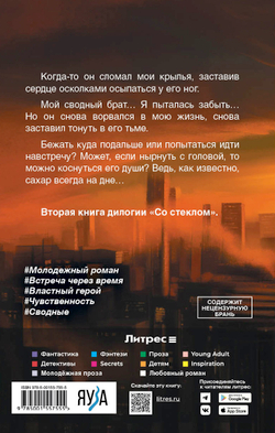 Сахар на дне
