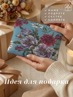 Косметичка маленькая женская в сумку