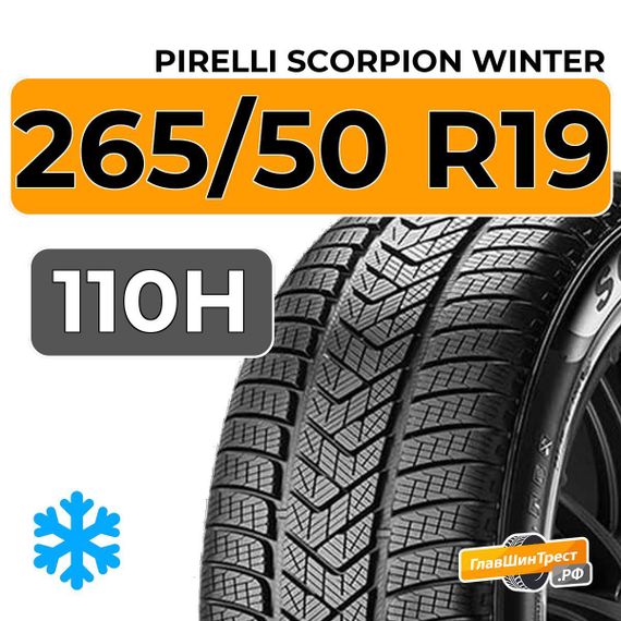 Pirelli Scorpion Winter 265/50 R19 110H XL RunFlat