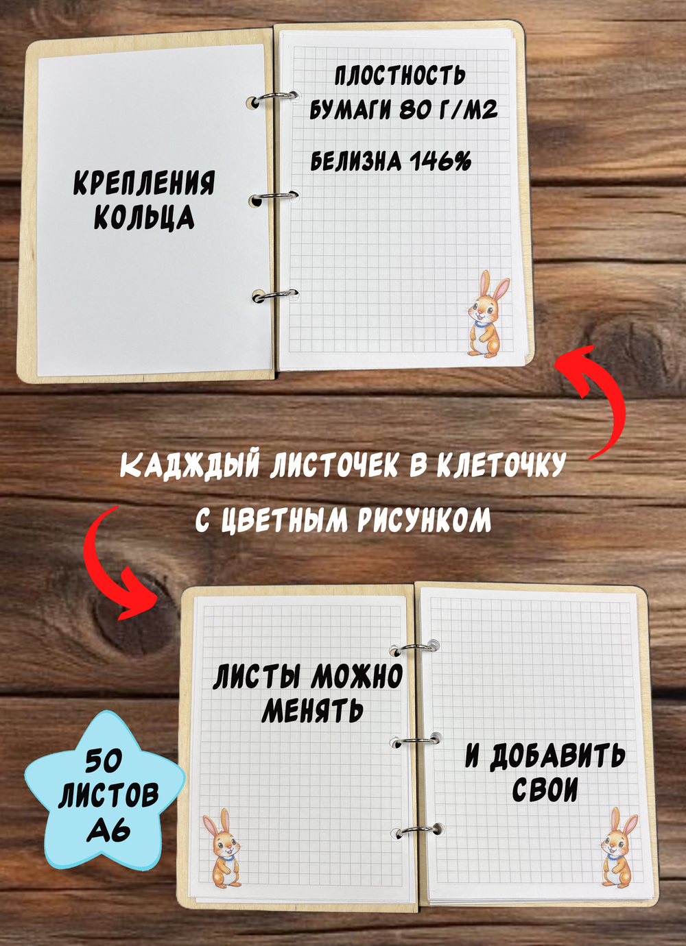 Блокнот "Заяц"