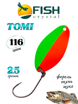 Блесна Fish Crystal TOMI 24 мм 2.5 г на форель цвет 116