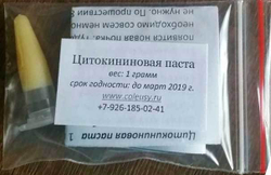 Цитокиниовая паста с Инструкцией и этикеткой, на которой указан срок годности
