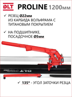 Плиткорез ручной DLT PROLINE, рез до 1200мм, арт.0611