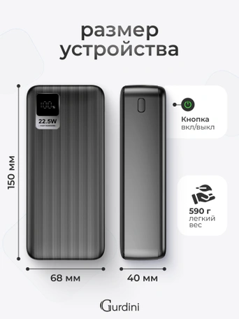 Дополнительный аккумулятор Gurdini Speed Series PD+LCD 22.5W GPPD-03B 30000 mAh Black