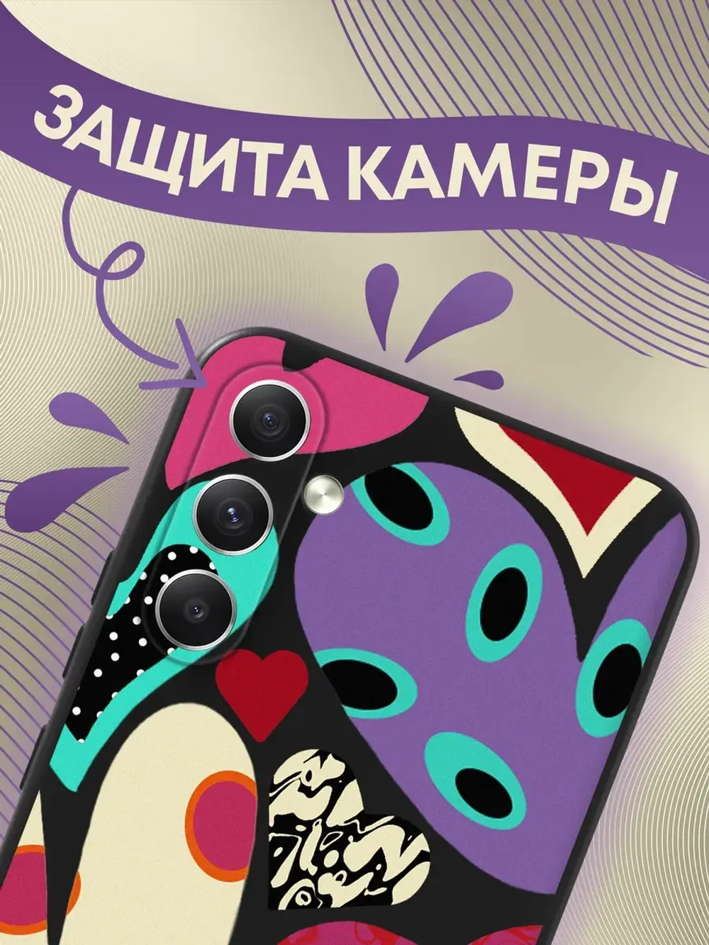Чехол на Samsung A54 с принтом