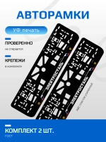 АВТО рамка. Электросталь NL.