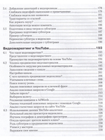 Википедия объяснит всё, You Tube покажет всё