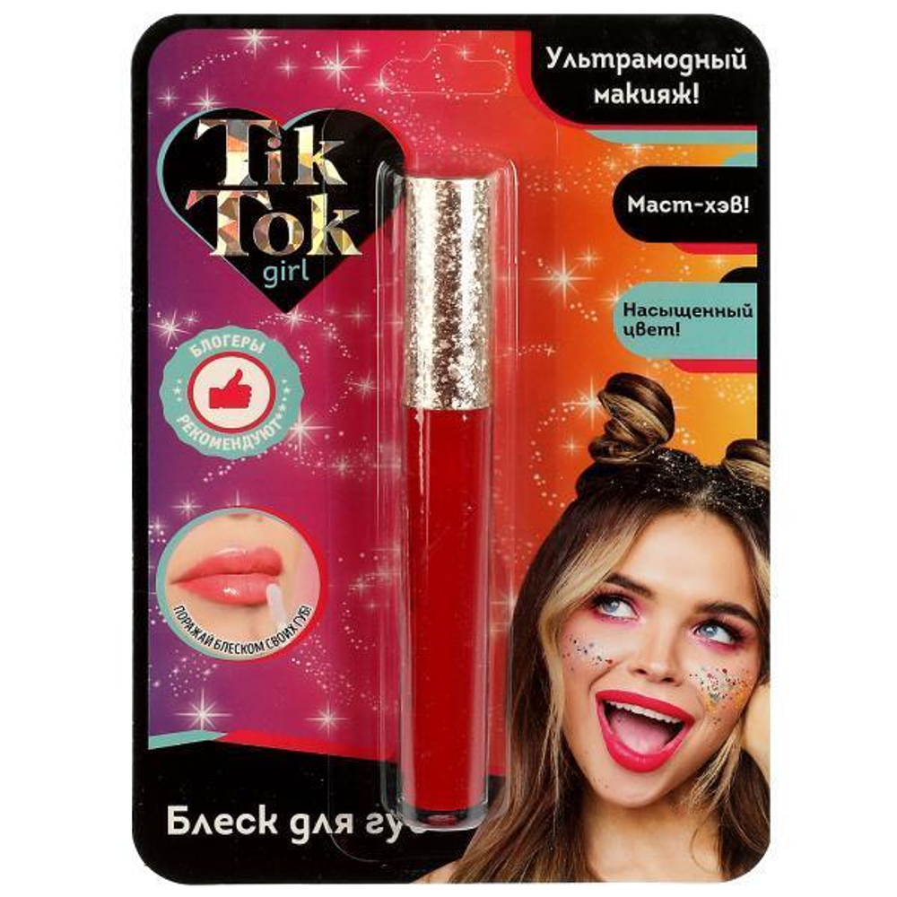 Блеск д/губ красный LG77531TTG (Tik Tok girl)