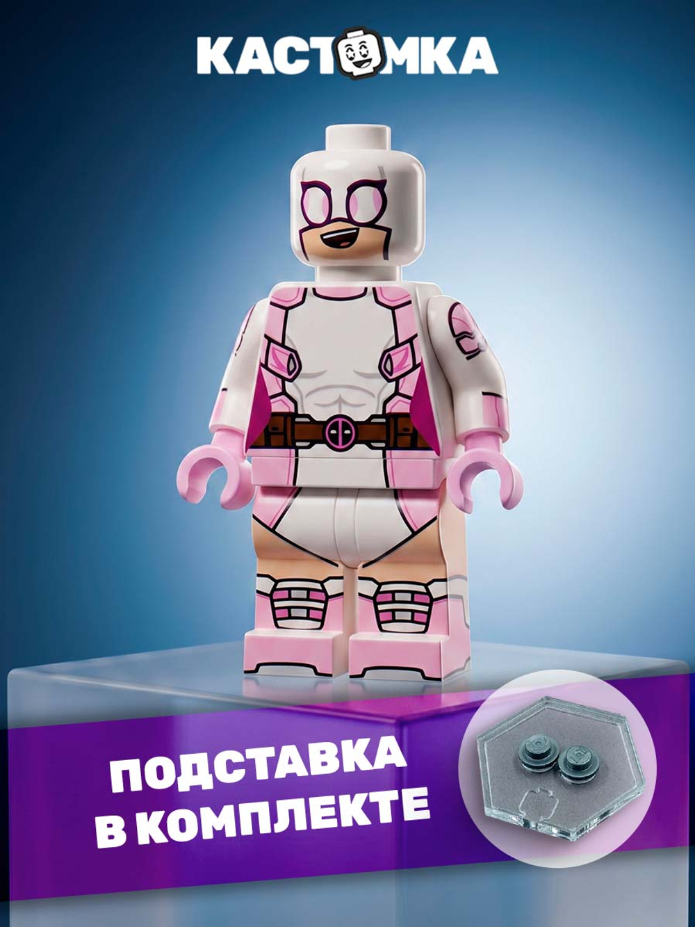 Гвен бассейн