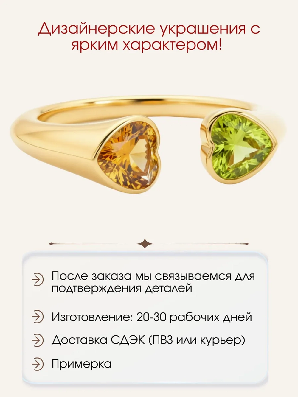 Кольцо с "Два сердца" с цитрином и перидотом, серебро 925