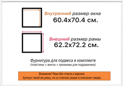 Рама 60x70 для картин и фотографий
