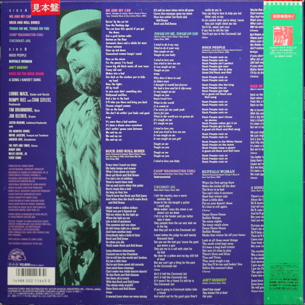 Lonnie Mack / Second Sight (LP)