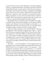 Геката: Посвящение