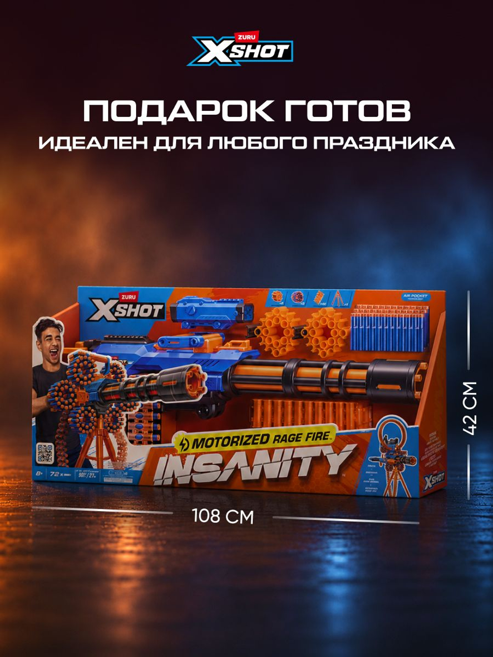 Миниган Игрушечный. Бластер с мягкими пулями. XSHOT Insanity. 36823