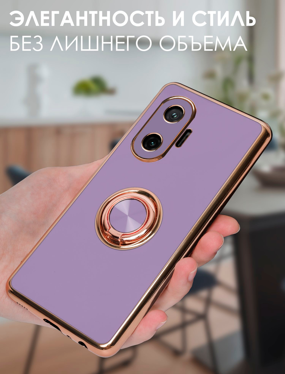 Стильный глянцевый чехол для POCO F7 с кольцом-подставкой и бархатной подкладкой