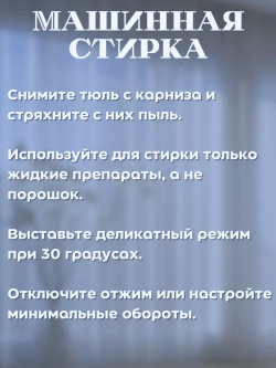 Тюль вуаль в спальню и гостиную 160х290 см белый