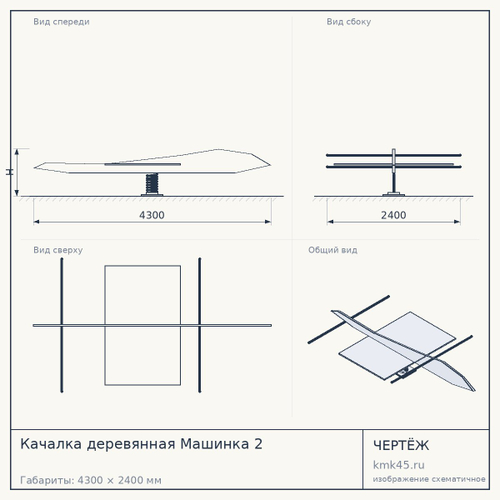 Качалка деревянная Машинка 2
