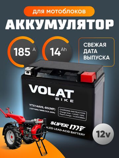 14Ah Volat YTX14AHL-BS (MF) R+