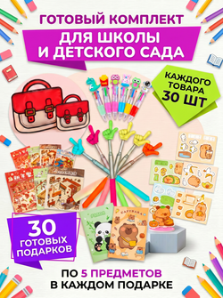Набор подарочный №16, арт. 01516