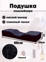 Подушка для наращивания ресниц