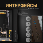 Мощный игровой компьютер (системный блок) Core i5 13600KF 14ядер, 32Gb,SSD 1+1 Тб, RTX4070, 750W, Win 10 PRO