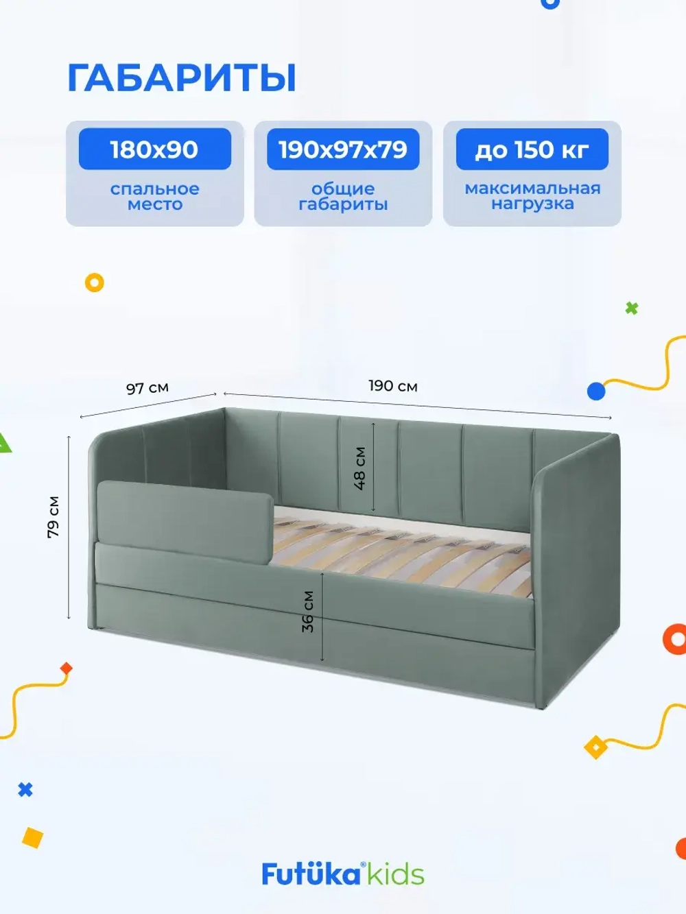 Диван - кровать 180х90 см Стич ткань Микровелюр