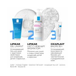 La Roche-Posay Lipikar Lait Молочко для тела с нежным ароматом, 400 мл