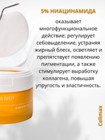 Celimax Осветляющие пэды против пигментации Pore + Dark Spot Brightening Pad 40 шт