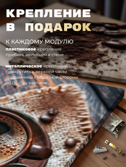 Картина Свежемолотый аромат модульная 50x70см 2шт.