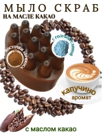 Мыло скраб массажное
