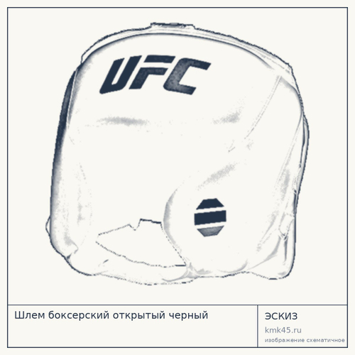 Шлем боксерский открытый черный — от 4 500 ₽
