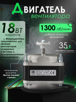 Двигатель(микродвигатель) вентилятора YZF 18-30