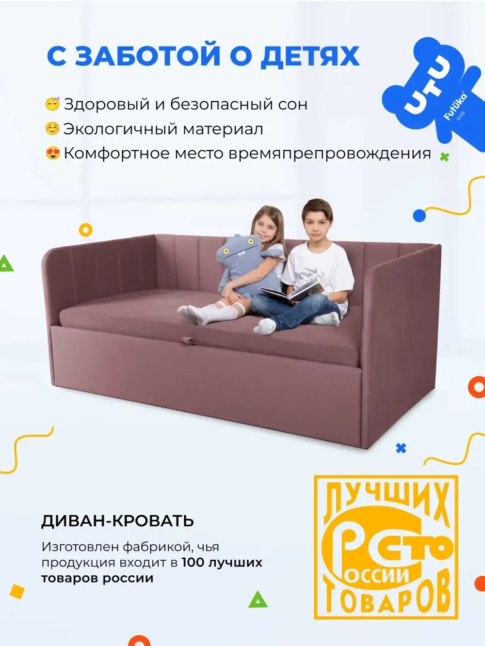 Диван - кровать с подъёмным механизмом 180х90 см Крекер Ап ткань Микровелюр