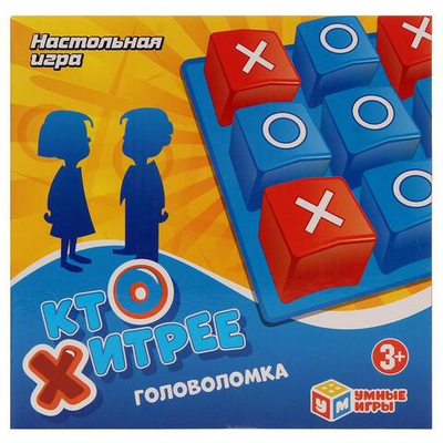 Головоломка "Кто хитрее?" (Умные игры)