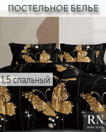 Комплект постельного белья 1,5 спальный Поплин, butterflies