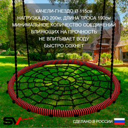 Уличные качели Sv Sport Maxi х 2 с горкой УК360.2В4 (5.8м/Гнездо 115см 2шт/Со спинкой 2шт/Подвесы на втулке 4к)